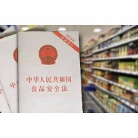 中華人民共和國食品安全法
